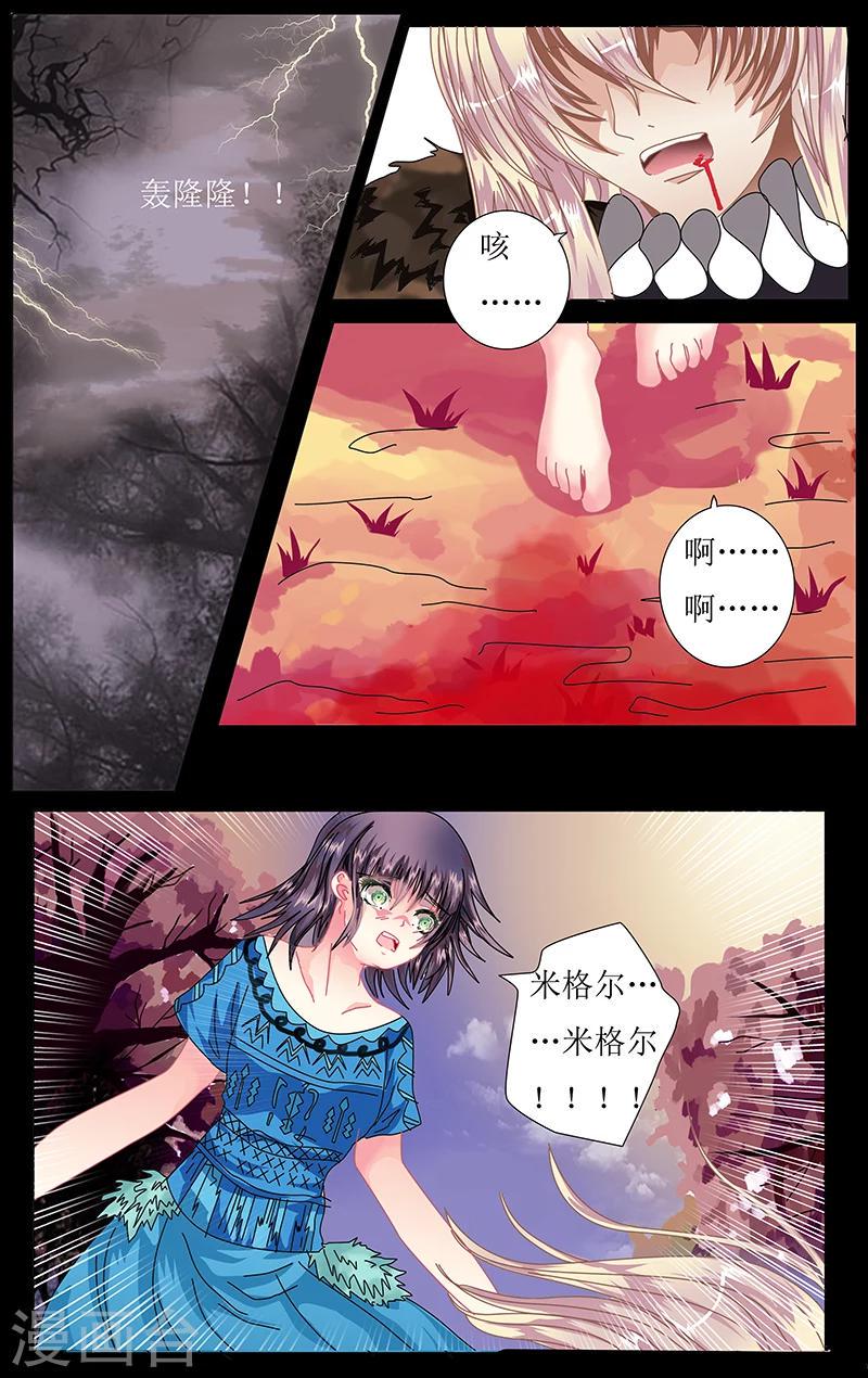 索菲的中美游记漫画,第43话 沉眠2图