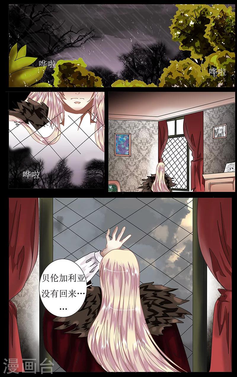 索菲的中美游记漫画,第40话 归乡2图