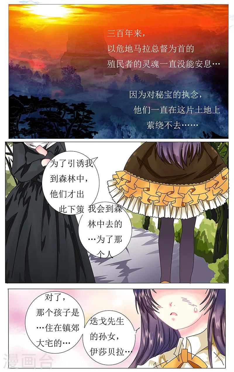 索菲的中美游记漫画,第29话 出走1图