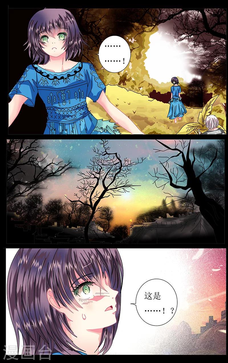 索菲的中美游记漫画,第40话 归乡1图