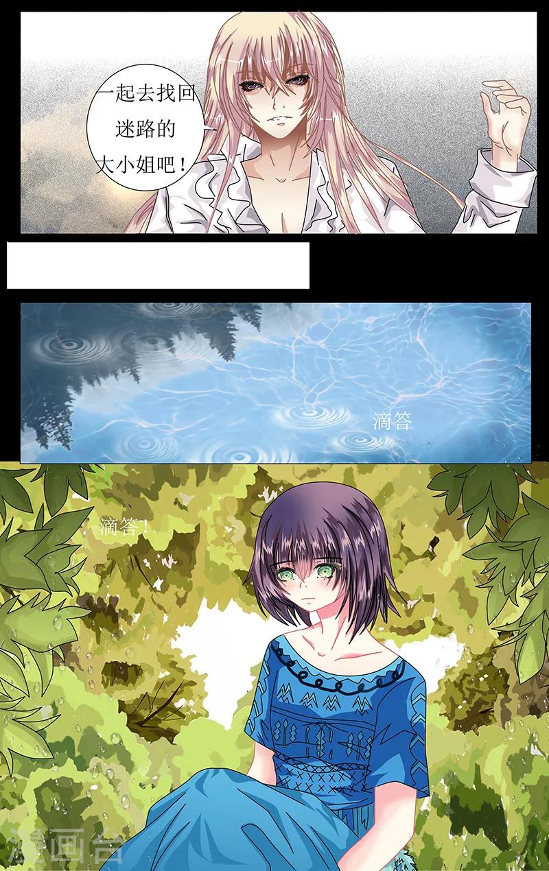 索菲的中美游记漫画,第40话 归乡1图