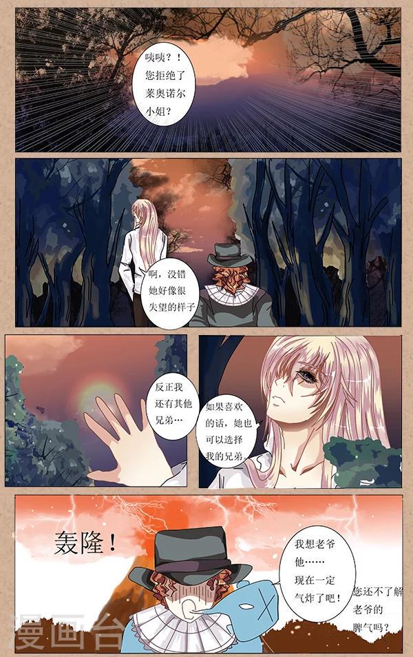 索菲的中美游记漫画,第15话 出航2图