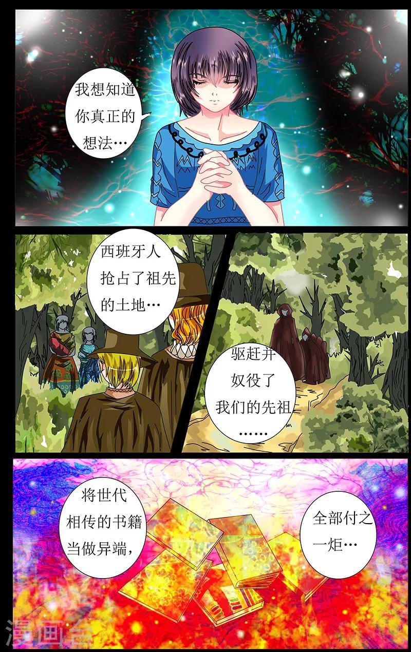 索菲的中美游记漫画,第35话 理解2图