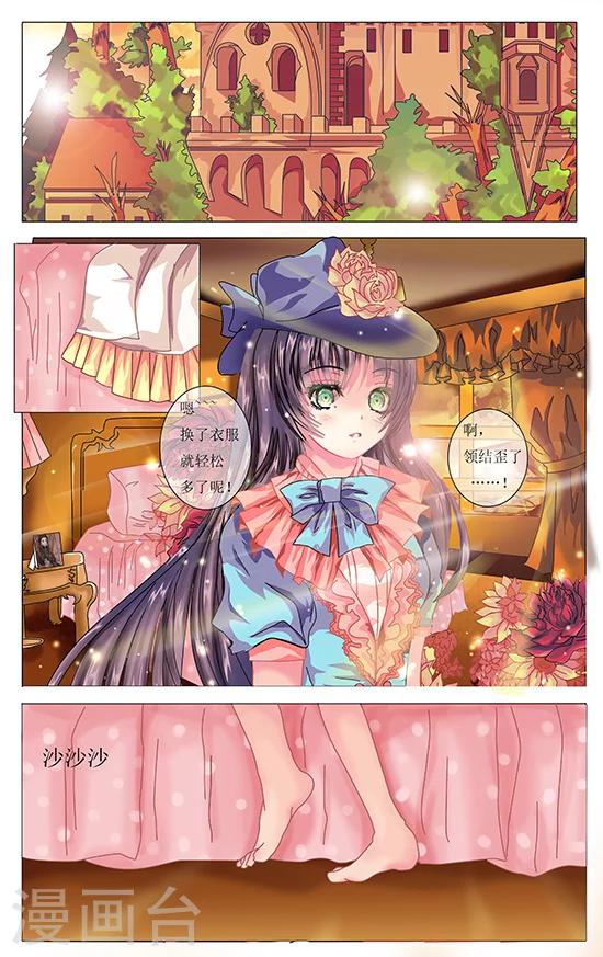 索菲的中美游记漫画,第3话 幽灵2图