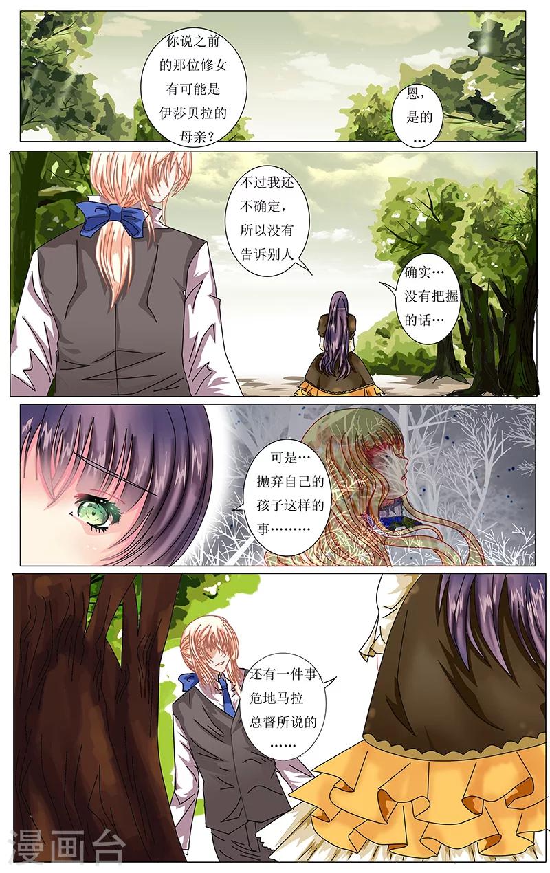 索菲的中美游记漫画,第25话 交谈2图