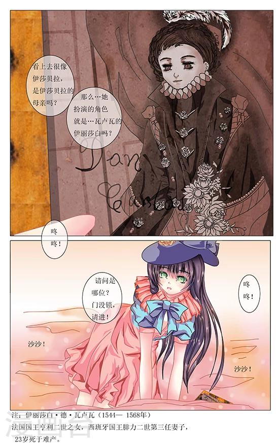 索菲的中美游记漫画,第3话 幽灵2图