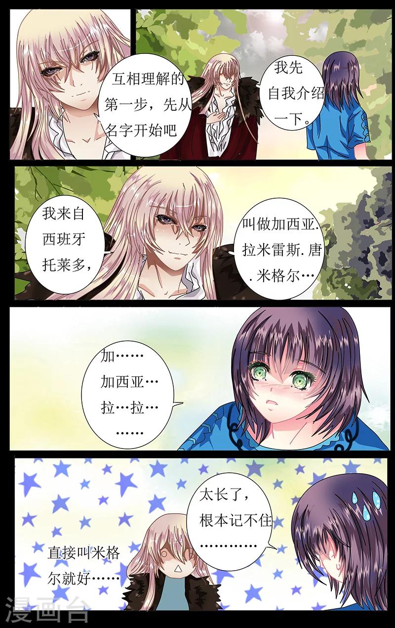 索菲的中美游记漫画,第35话 理解2图