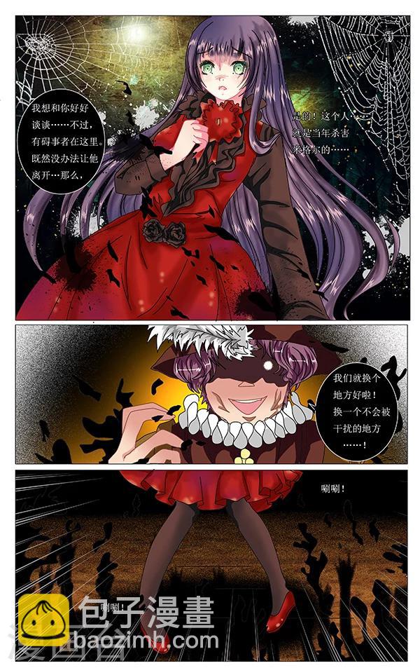 索菲的中美游记漫画,第20话 夙愿2图