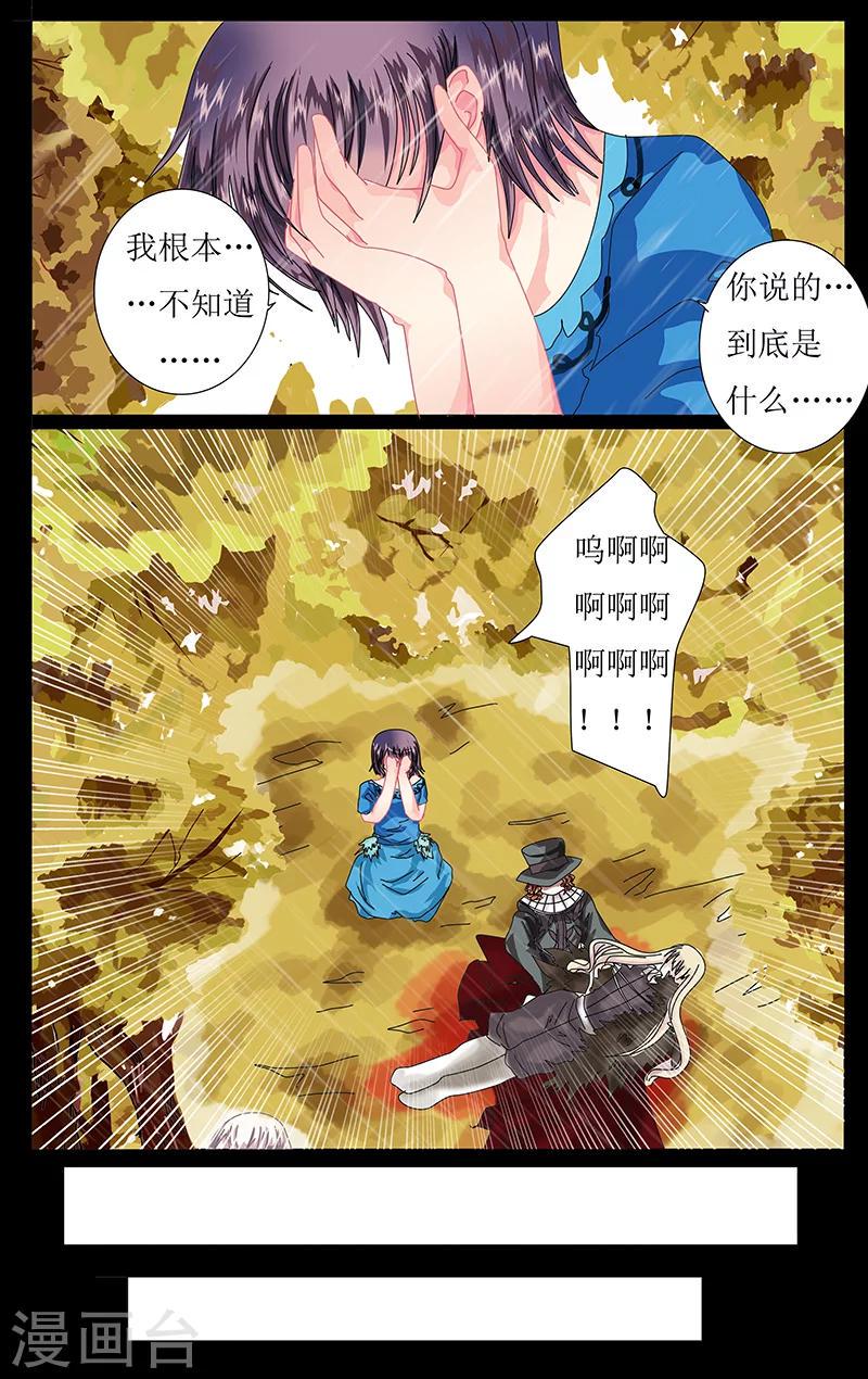 索菲的中美游记漫画,第43话 沉眠2图