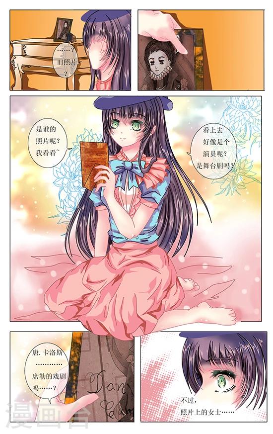 索菲的中美游记漫画,第3话 幽灵1图