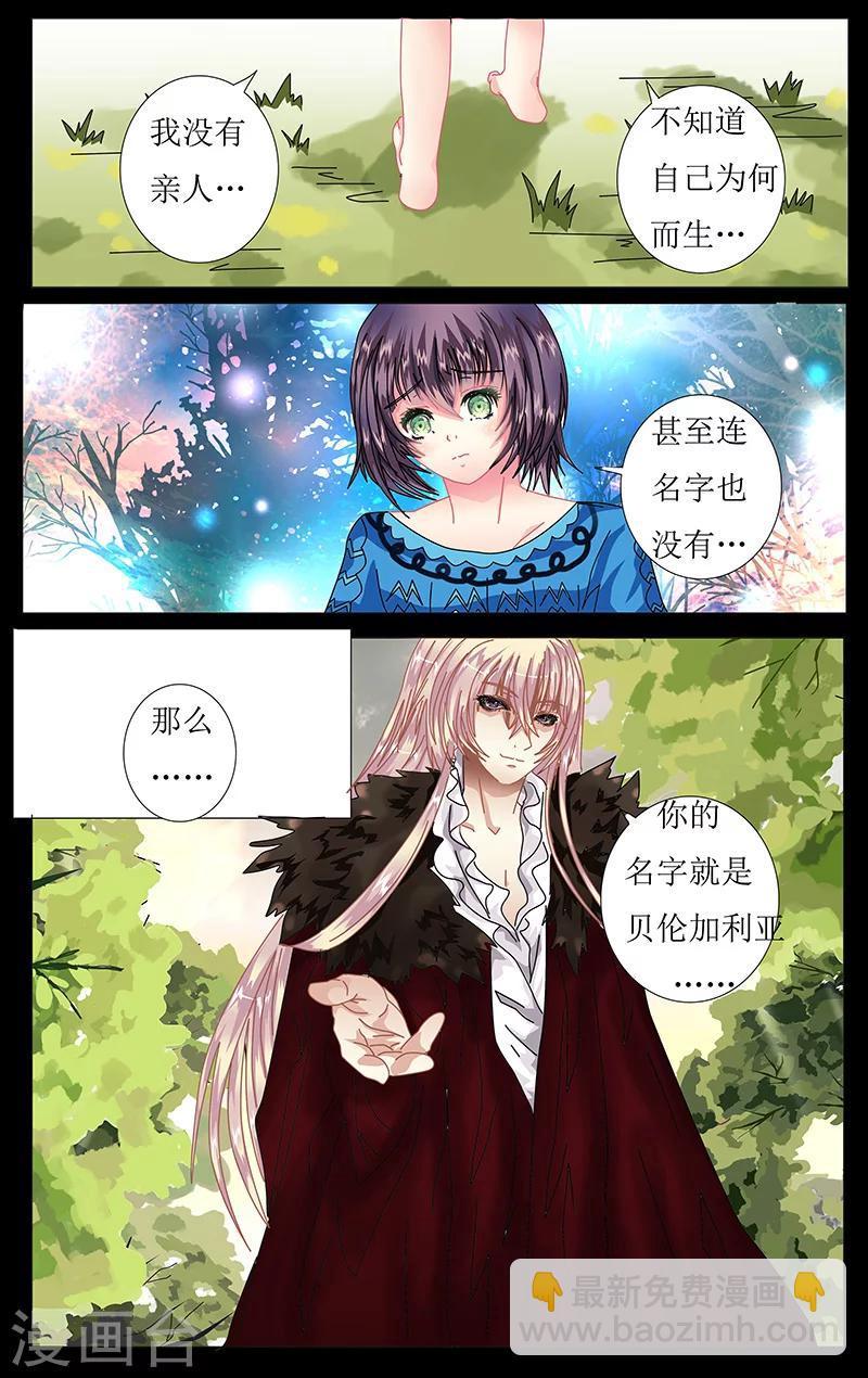 索菲的中美游记漫画,第35话 理解1图