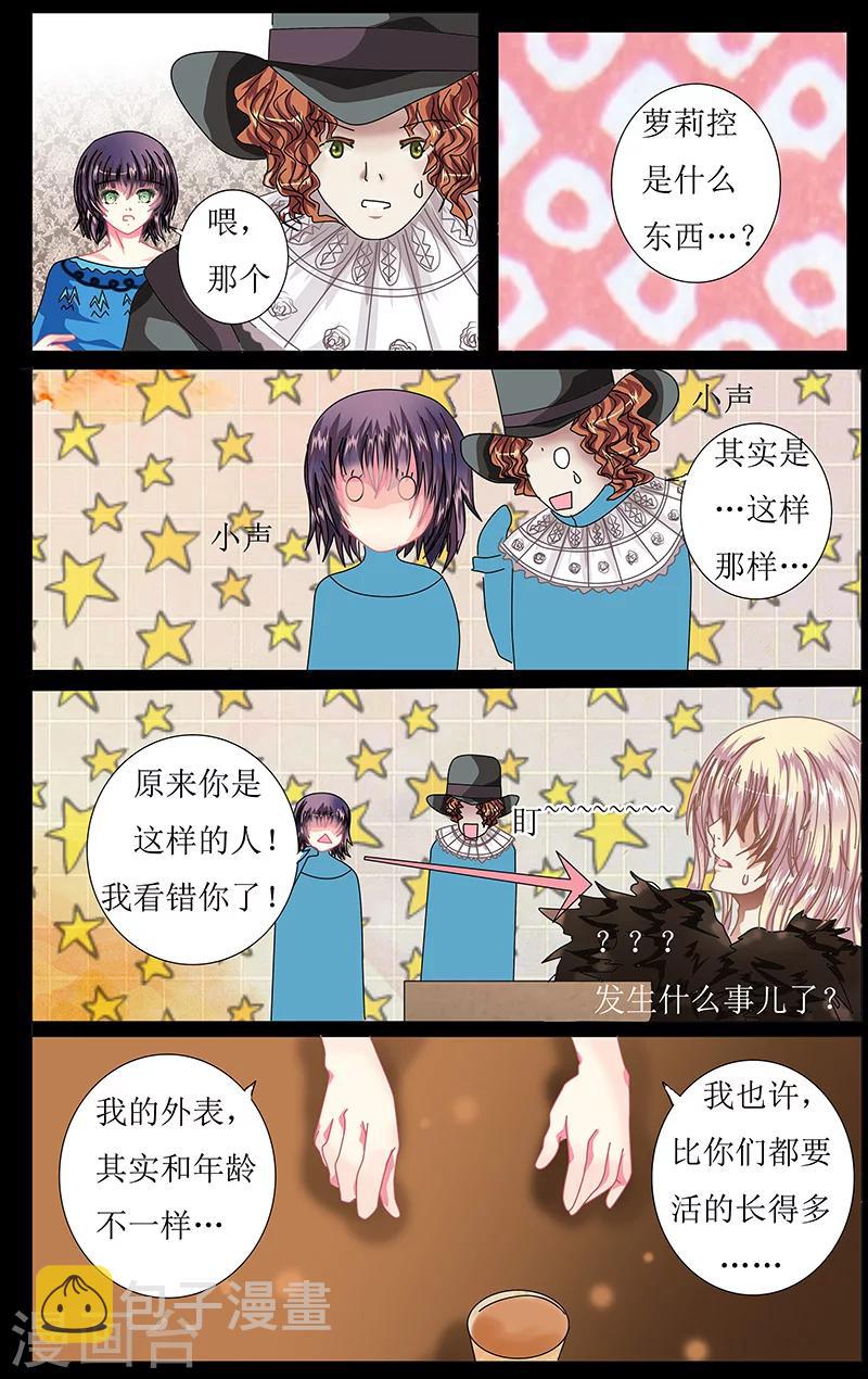 索菲的中美游记漫画,第36话 景色2图