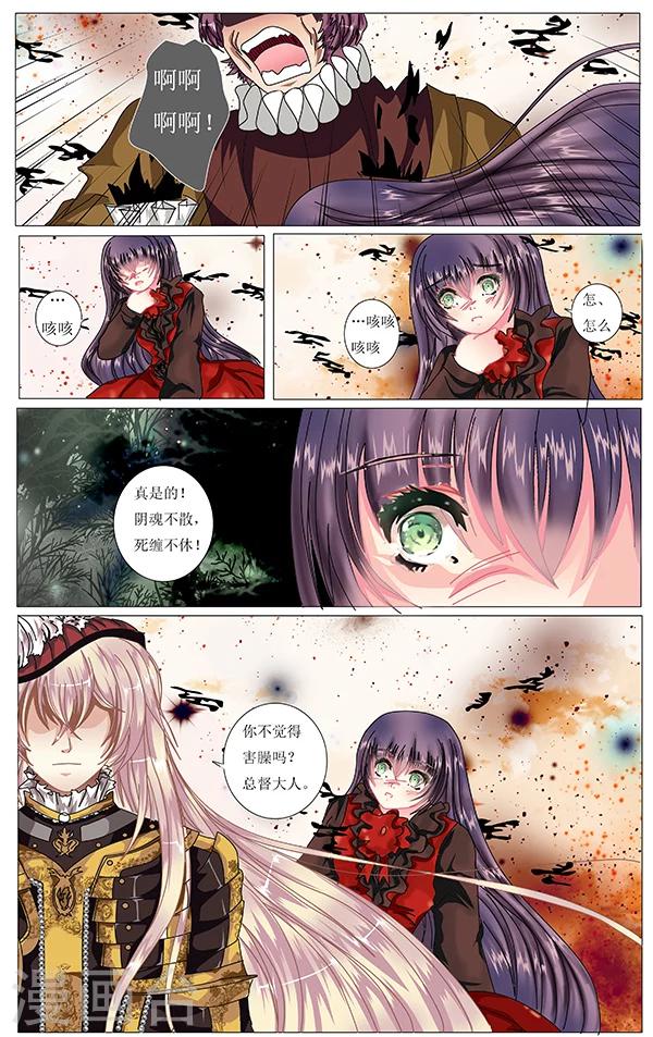索菲的中美游记漫画,第21话 决意2图
