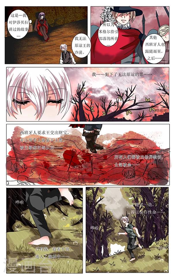 索菲的中美游记漫画,第19话 独处1图