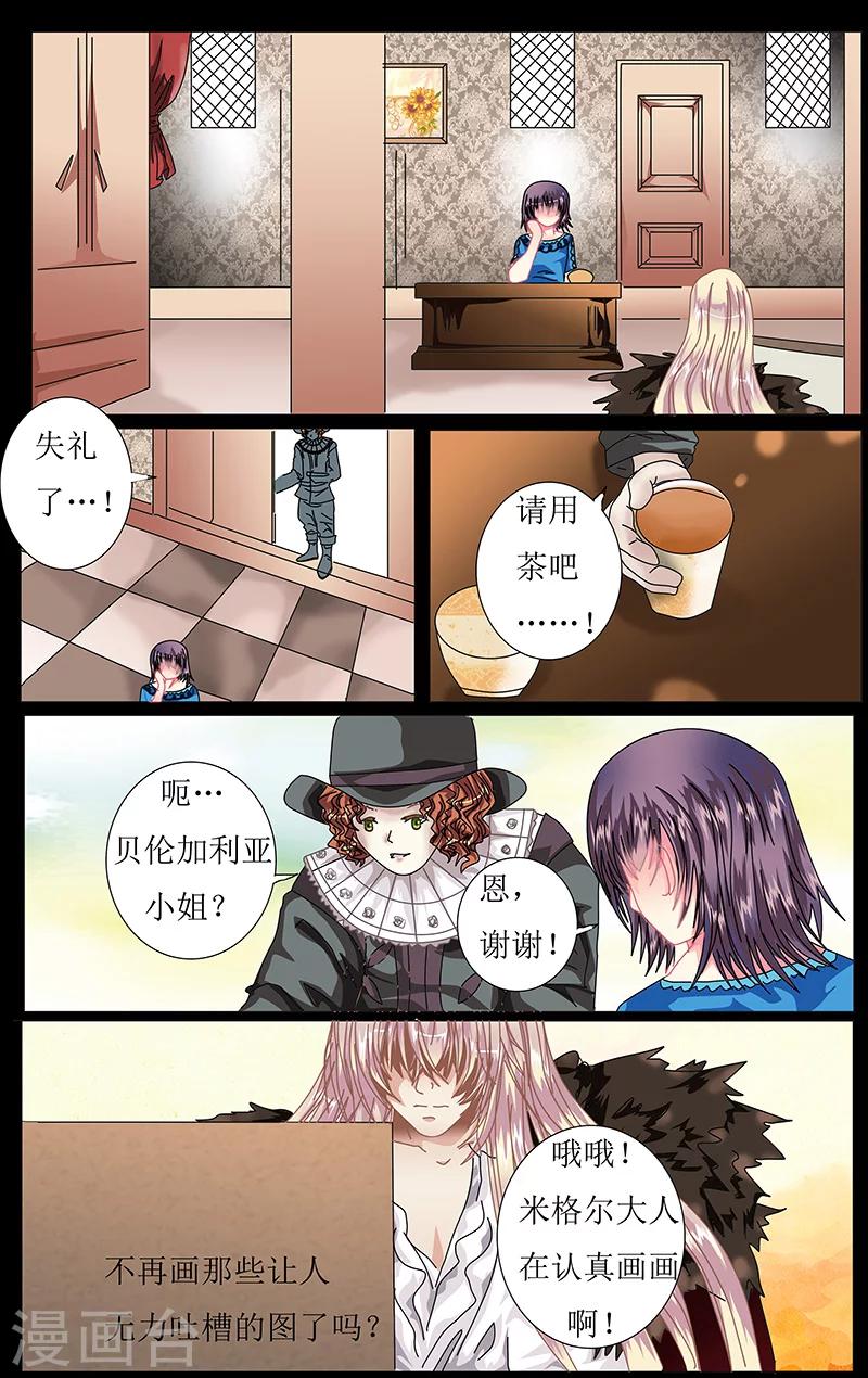索菲的中美游记漫画,第36话 景色2图