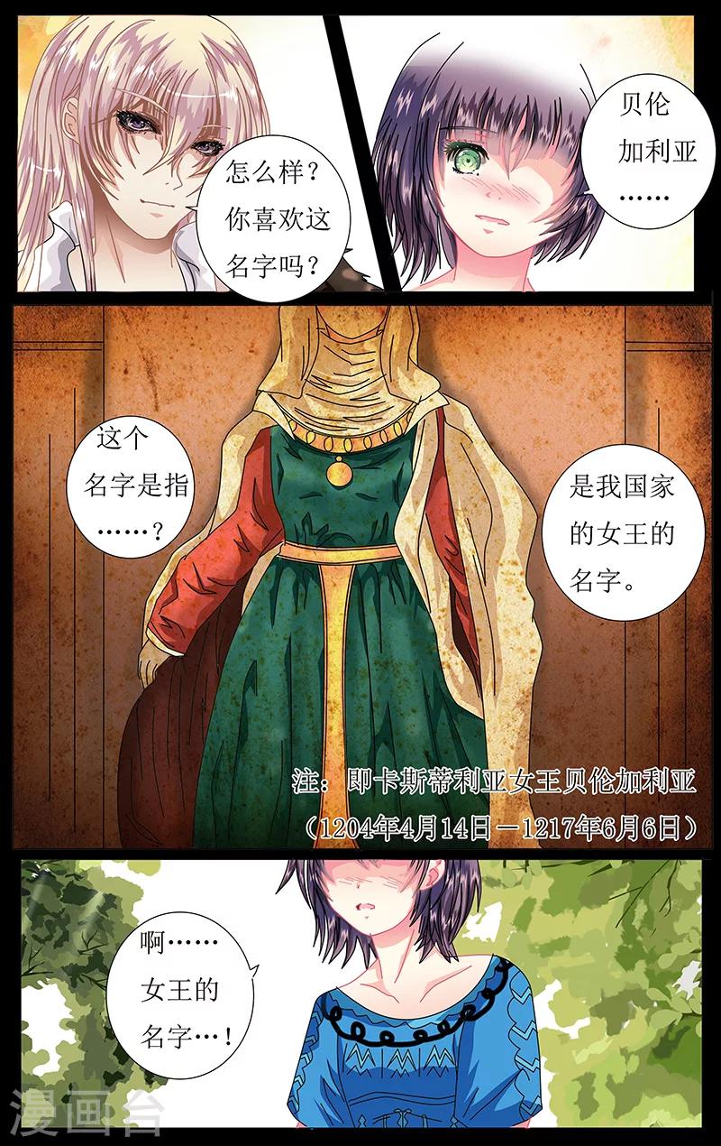 索菲的中美游记漫画,第35话 理解2图
