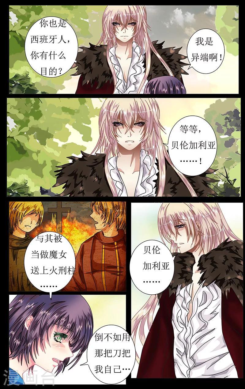 索菲的中美游记漫画,第35话 理解1图