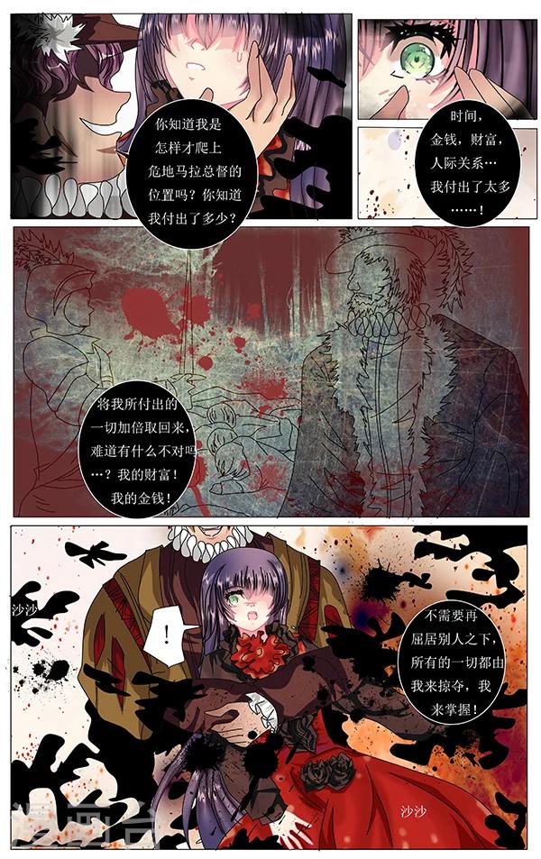 索菲的中美游记漫画,第21话 决意1图