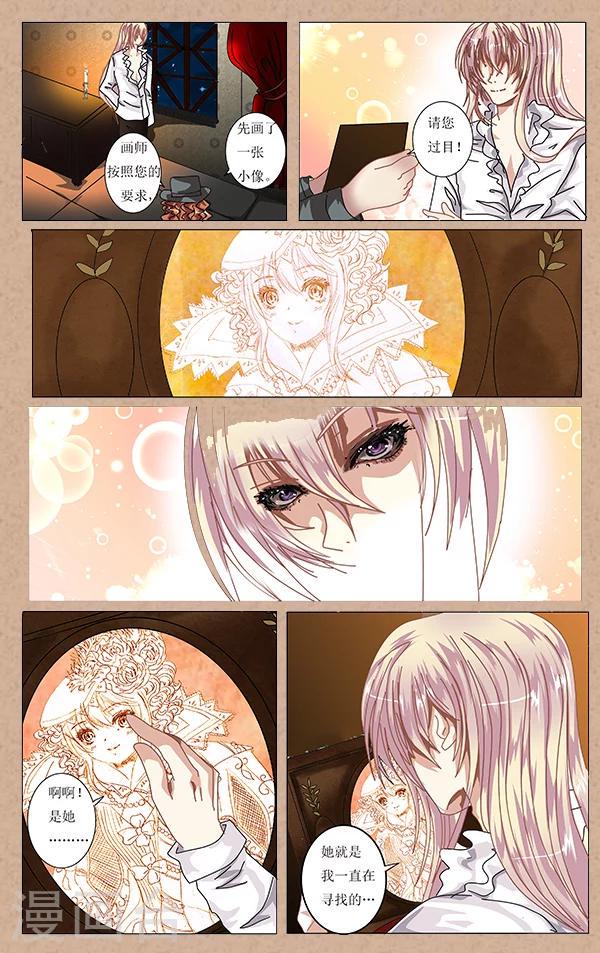 索菲的中美游记漫画,第15话 出航2图