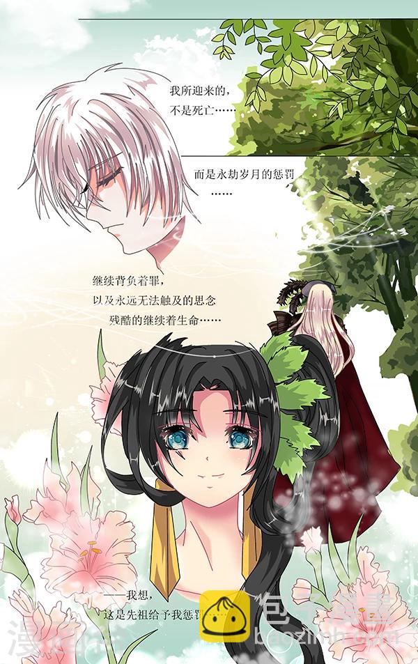 索菲的中美游记漫画,第19话 独处2图