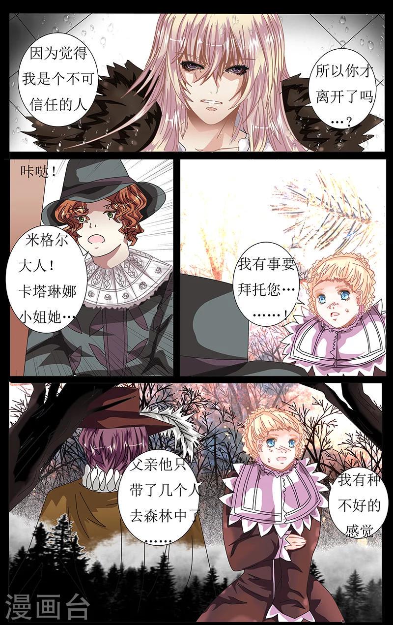 索菲的中美游记漫画,第40话 归乡1图