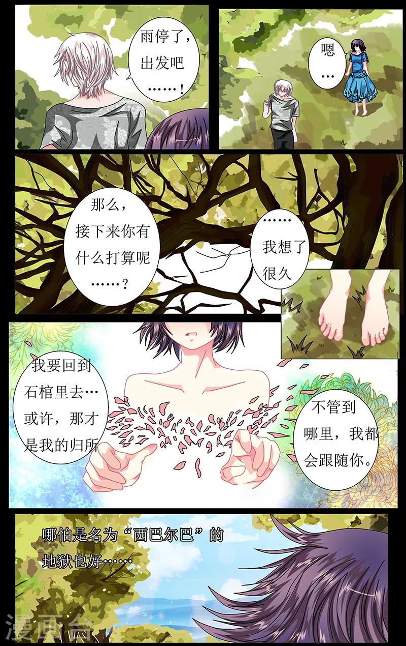 索菲的中美游记漫画,第40话 归乡2图