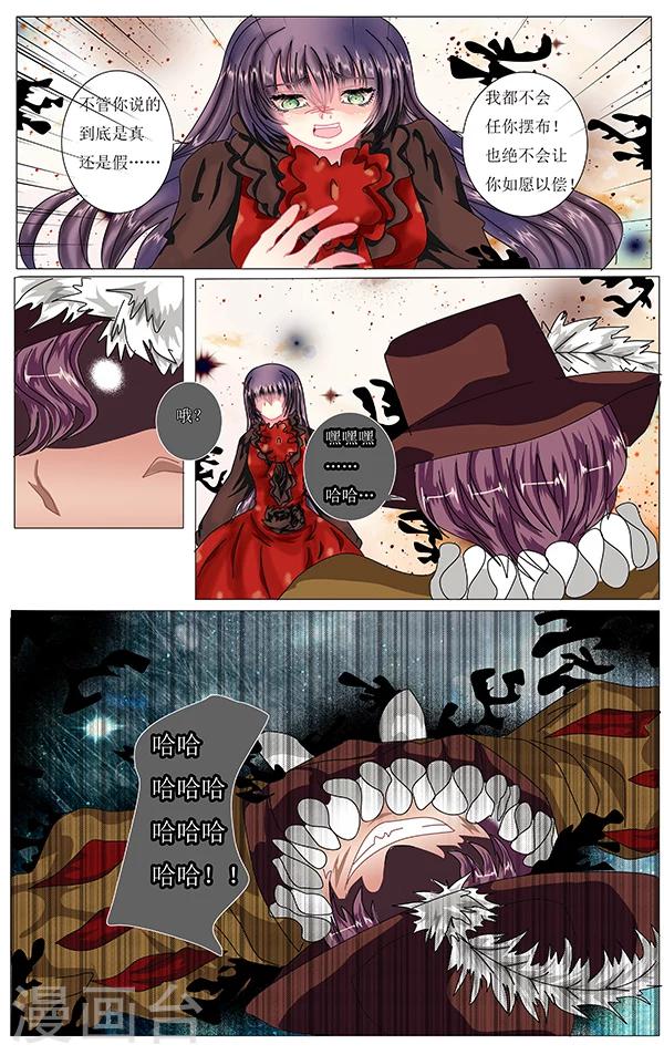 索菲的中美游记漫画,第21话 决意2图