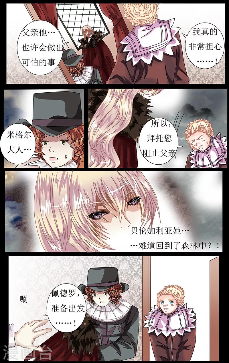 索菲的中美游记漫画,第40话 归乡2图