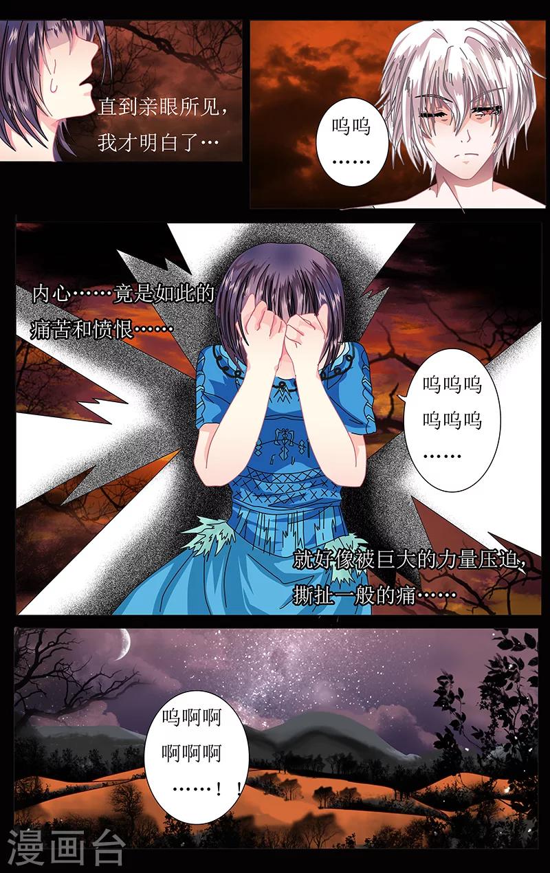 索菲的中美游记漫画,第40话 归乡1图