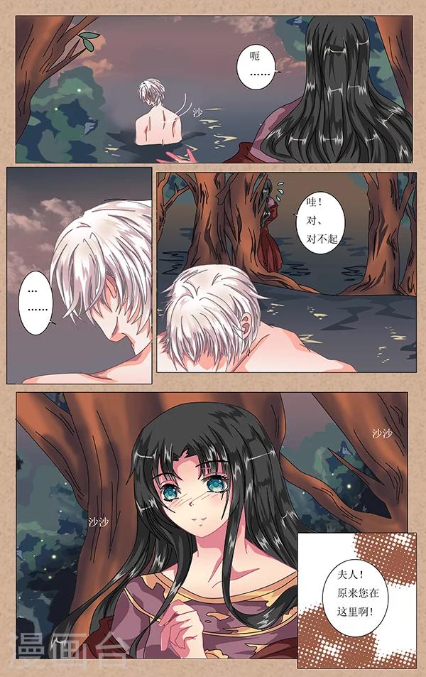 索菲的中美游记漫画,第17话 悲恋2图