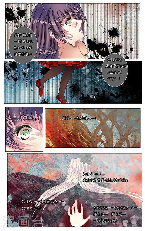 索菲的中美游记漫画,第21话 决意2图