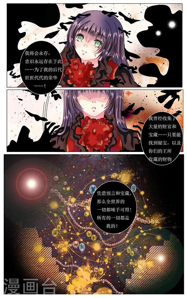 索菲的中美游记漫画,第21话 决意2图
