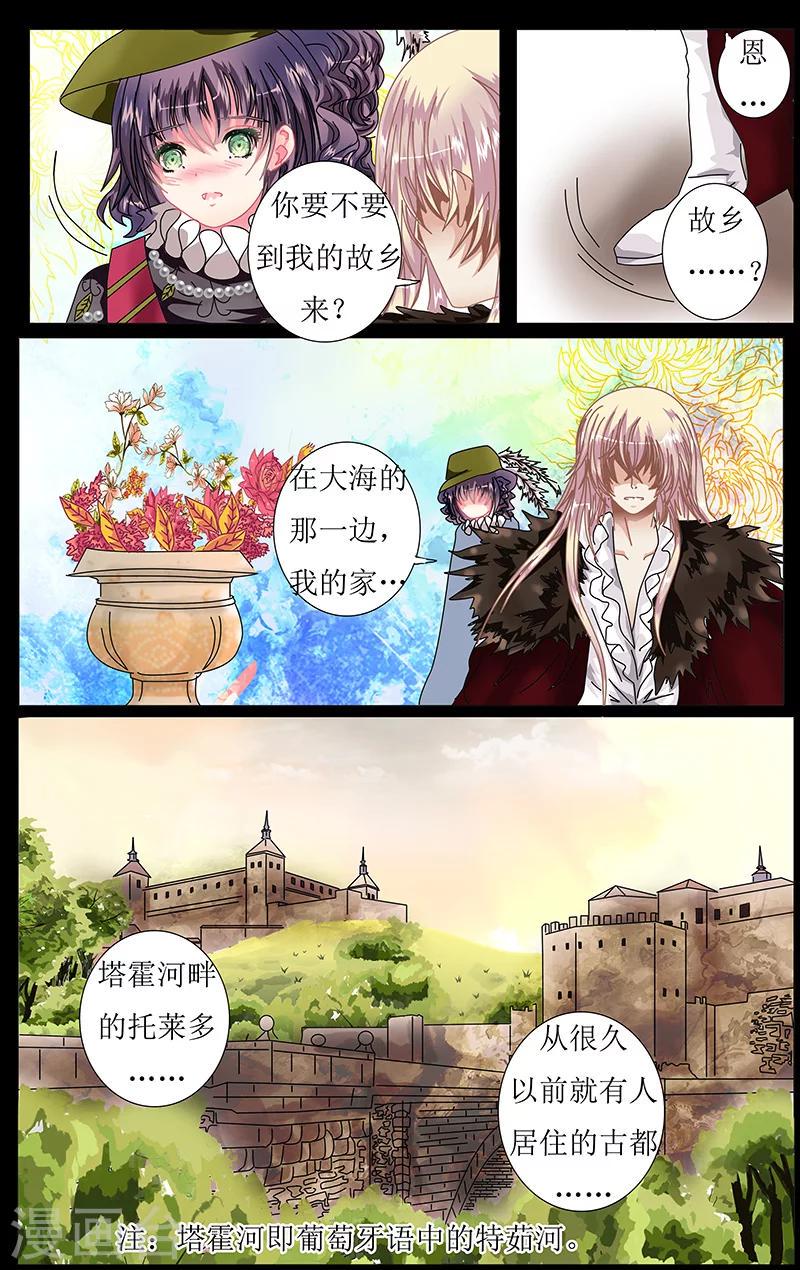 索菲的中美游记漫画,第37话 总督2图