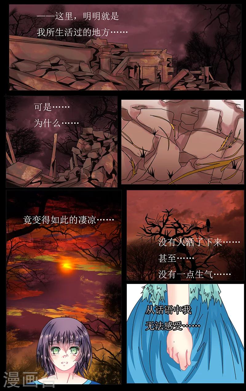 索菲的中美游记漫画,第40话 归乡2图