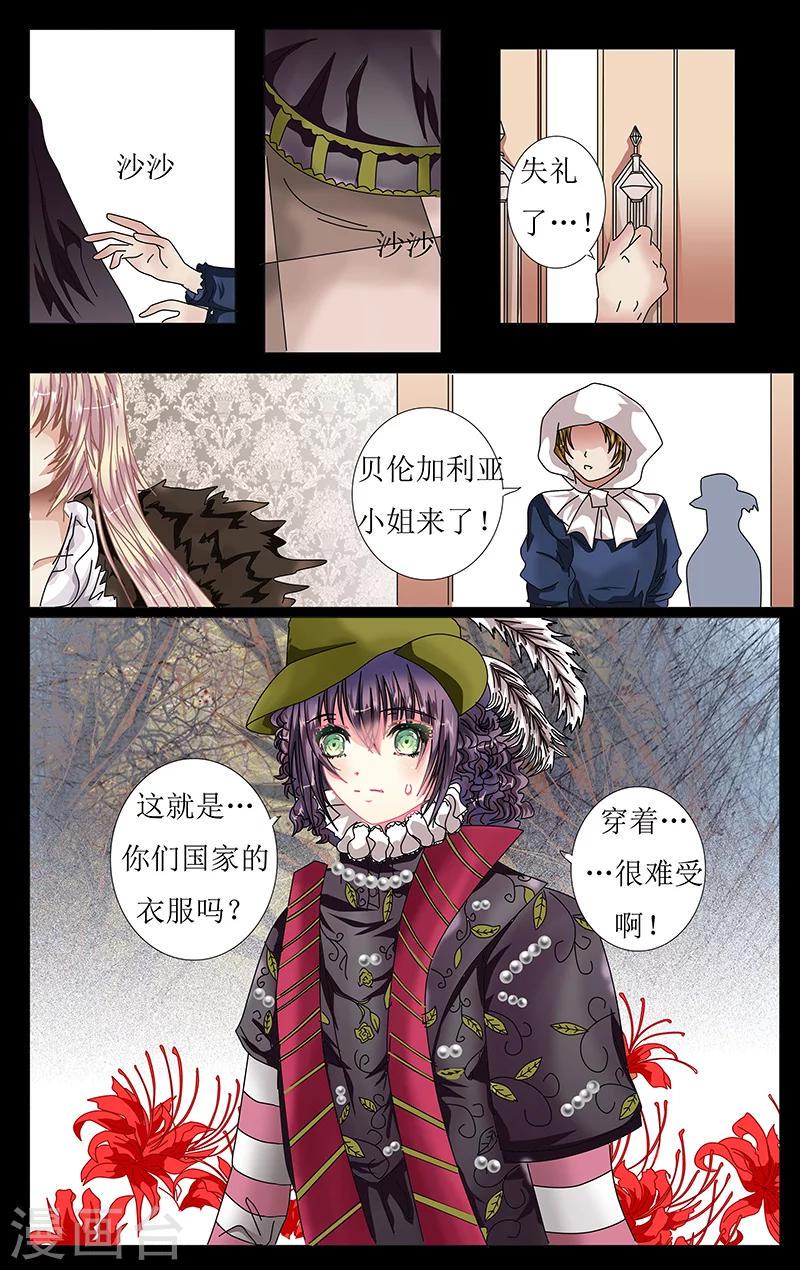索菲的中美游记漫画,第37话 总督2图
