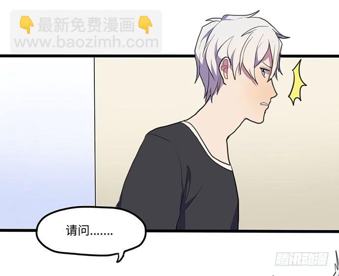 美少年的饲养法则漫画,突然的消息2图