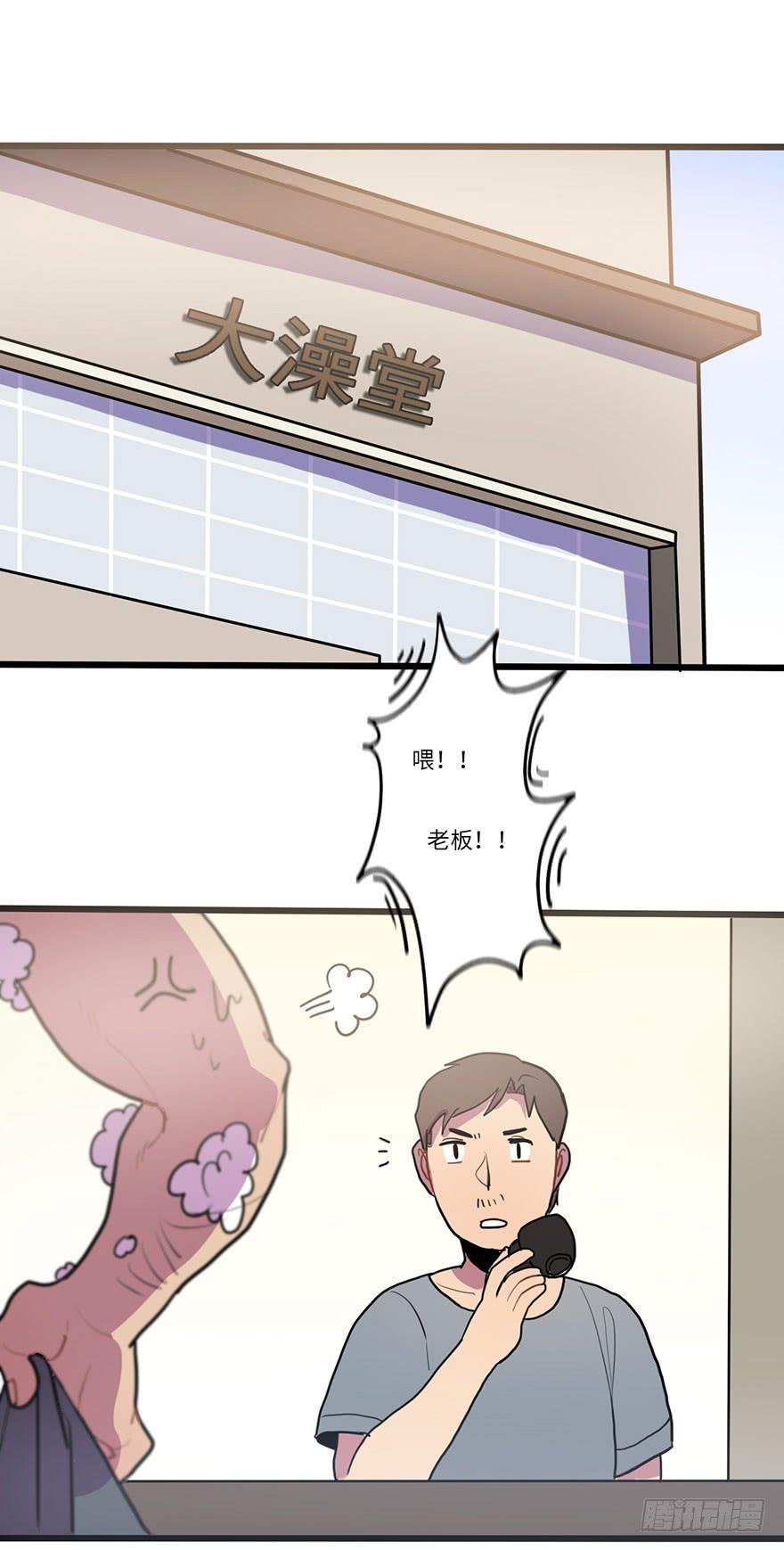 美少年的饲养法则漫画,十分尴尬1图