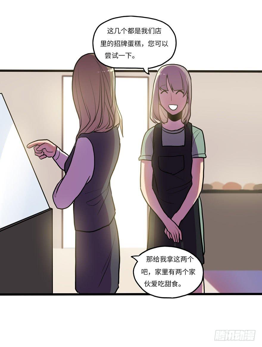 美少年的饲养法则漫画,十分尴尬2图