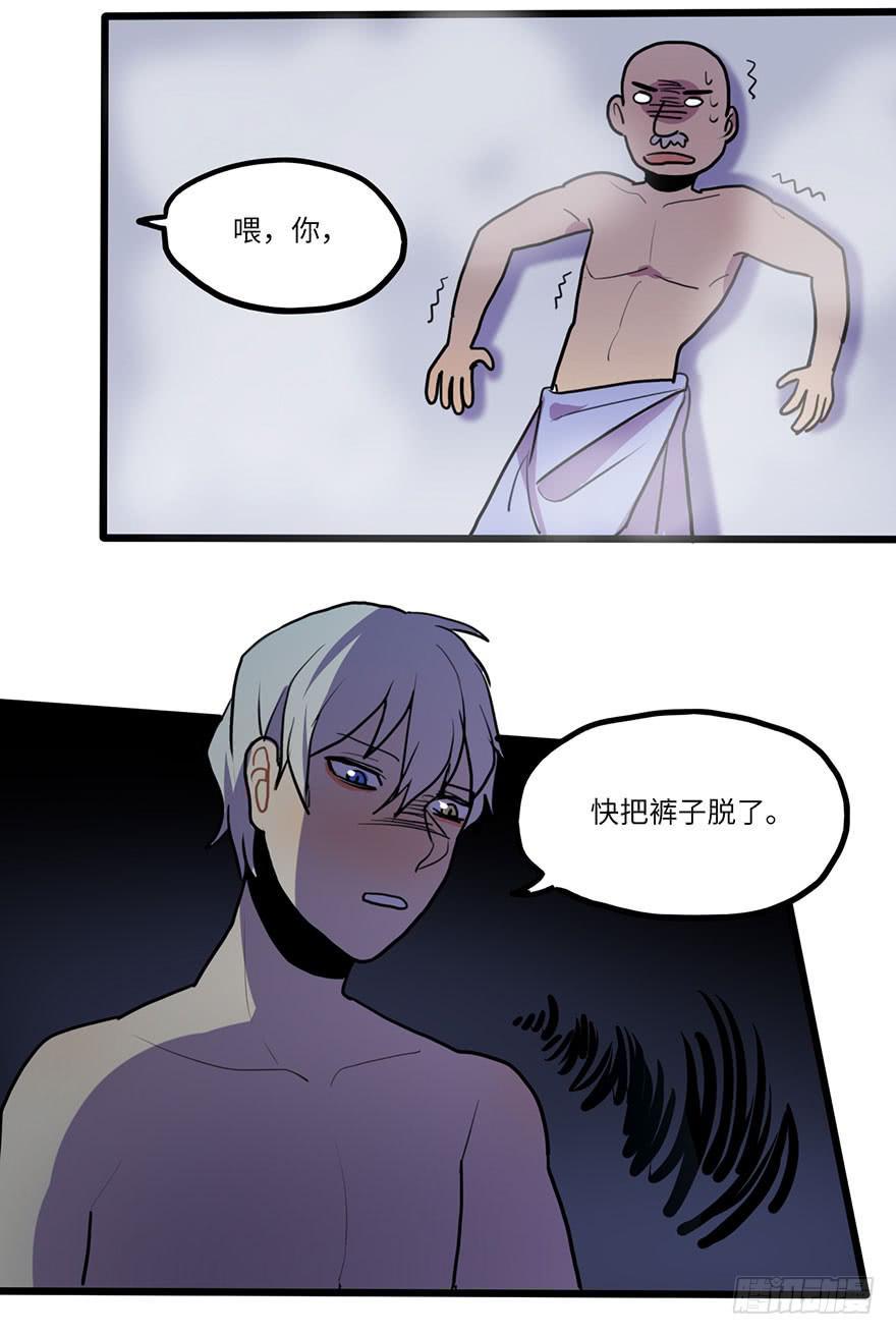 美少年的饲养法则漫画,十分尴尬1图