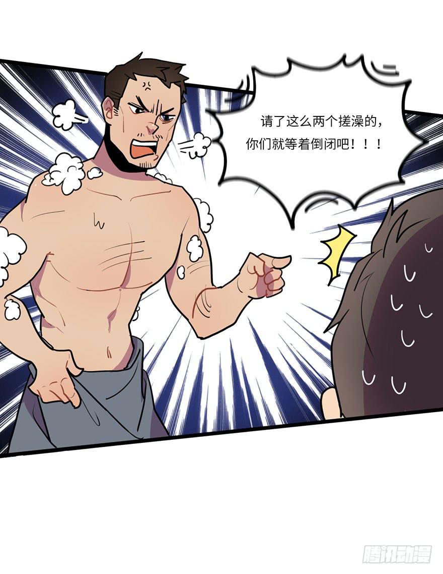美少年的饲养法则漫画,十分尴尬2图