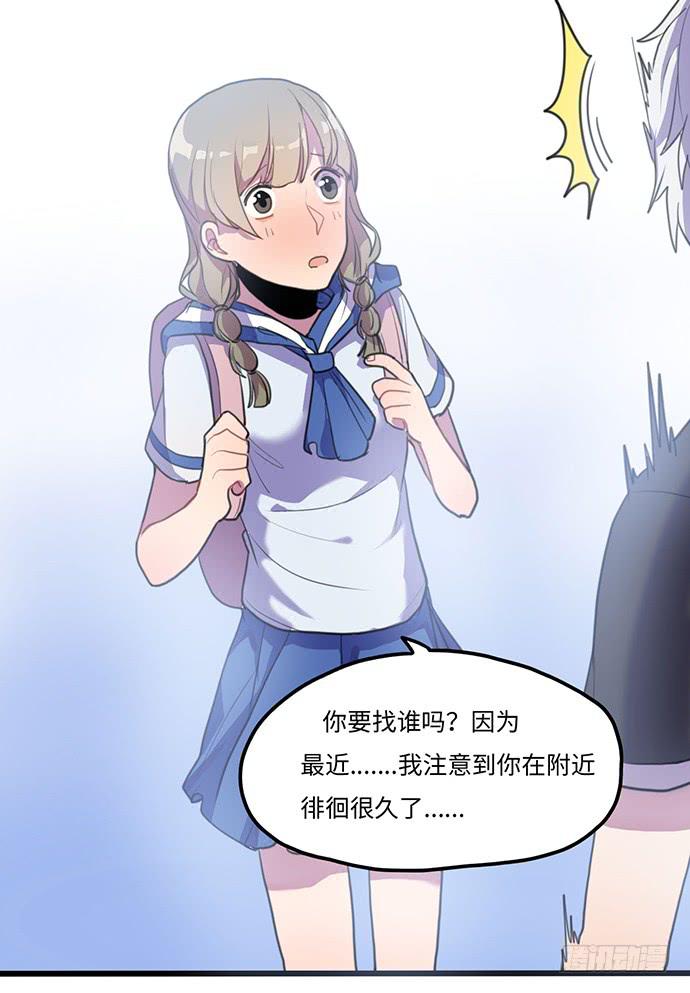 美少年的饲养法则漫画,突然的消息1图