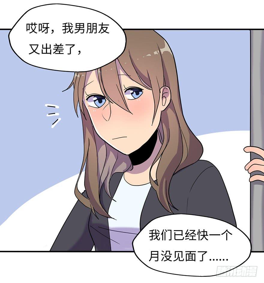 美少年的饲养法则漫画,约法4章？2图