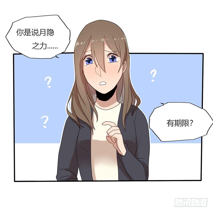 美少年的饲养法则漫画,新组长来报道！1图