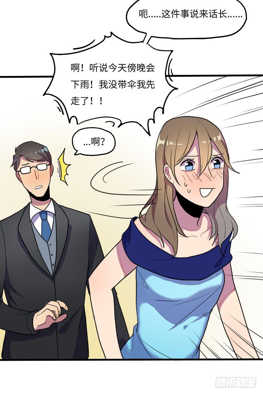 美少年的饲养法则漫画,我家猫生病了究竟该去哪个医院啊？2图