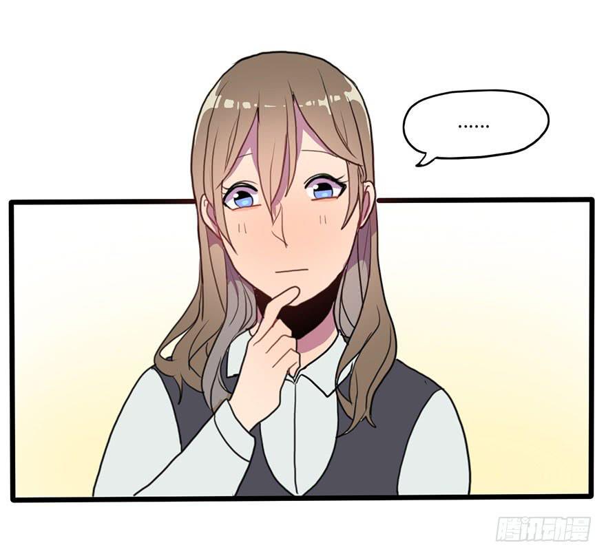 美少年的饲养法则漫画,十分尴尬1图