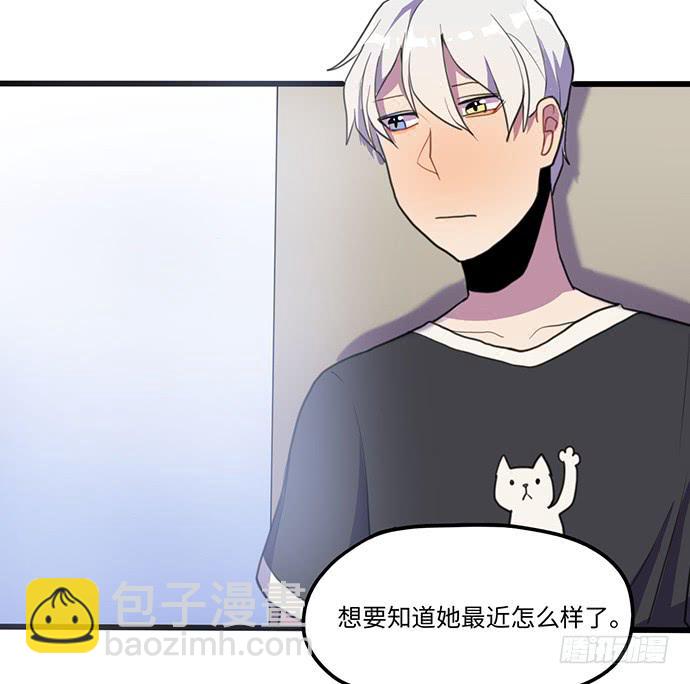 美少年的饲养法则漫画,突然的消息1图