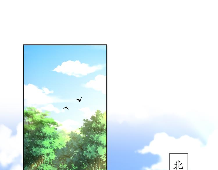 孤若玄迟漫画,北山之巅2图