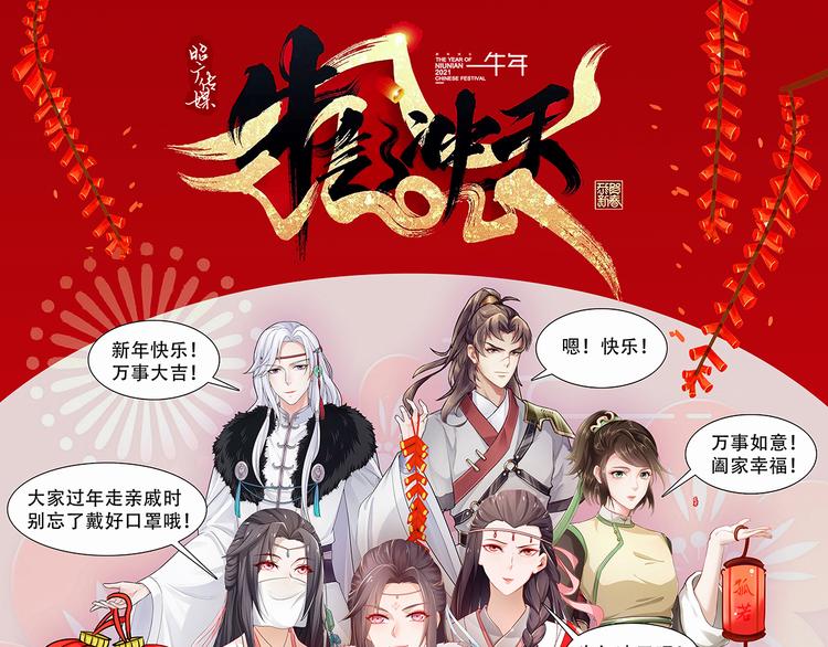 孤若玄迟漫画,公主冲鸭1图