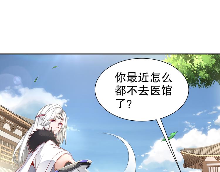 孤若玄迟漫画,自我拯救2图