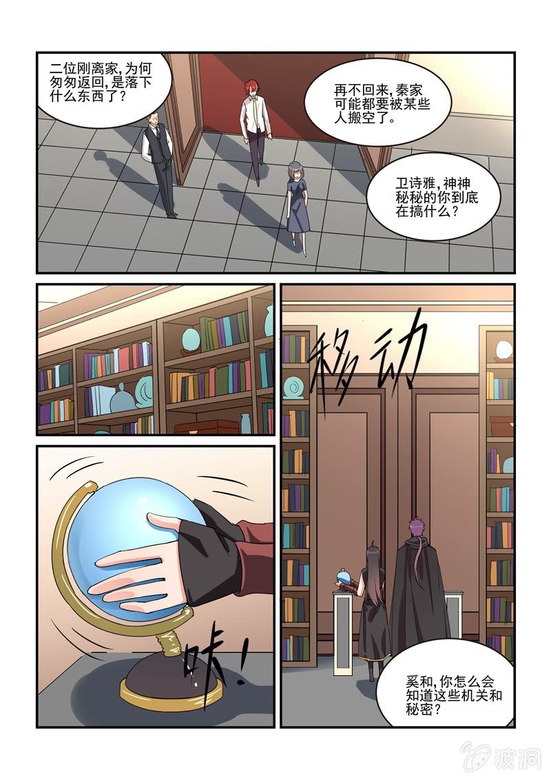 报表转绘王漫画,第50话1图